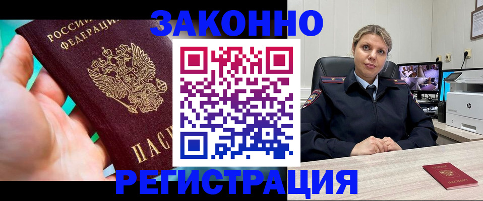прописка 2025 в Лодейном Поле