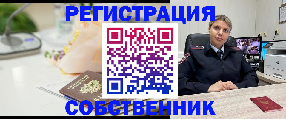 купить прописку в Лодейном Поле