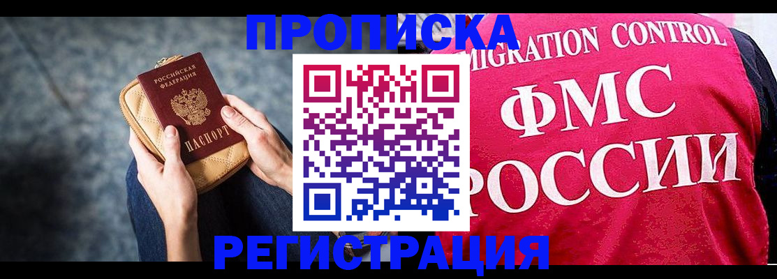 прописка гарантия в Лодейном Поле